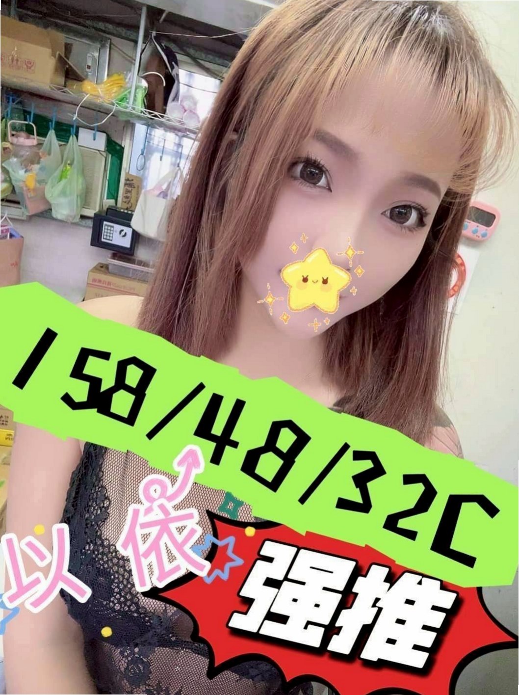 ✧新莊 找小姐✧喬安娜✧上班族✧身高165cm✧體重45kg✧胸圍C罩杯✧年齡19歲✧現在男友失蹤了不理她了，她沒辦法還貸款的錢，只能出來兼職